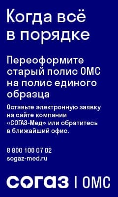 https://www.sogaz-med.ru/